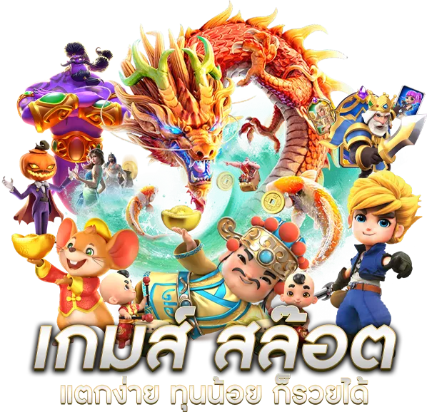 GG365 แตกง่าย